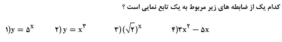 دریافت سوال 1