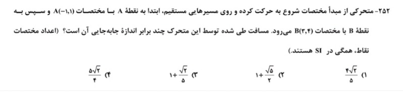 دریافت سوال 5