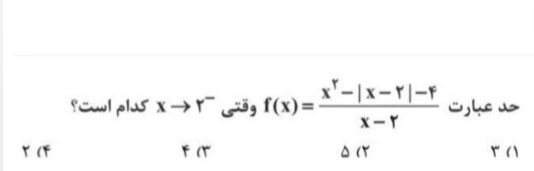 دریافت سوال 18