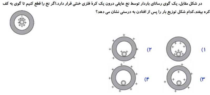 دریافت سوال 1