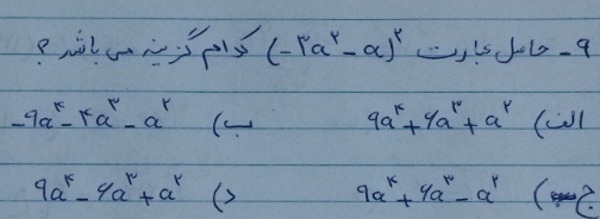 دریافت سوال 9