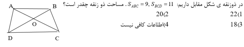 دریافت سوال 9