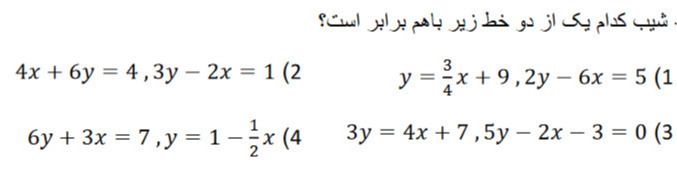 دریافت سوال 3