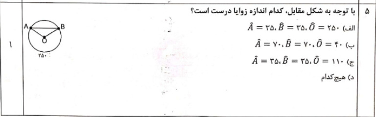 دریافت سوال 5