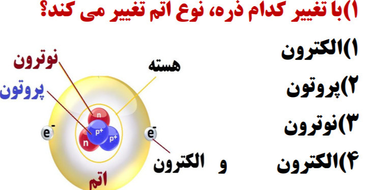 دریافت سوال 14