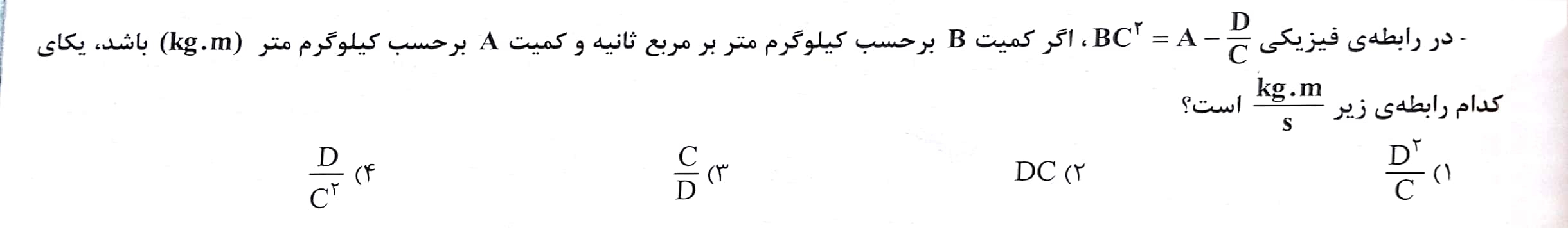 دریافت سوال 2