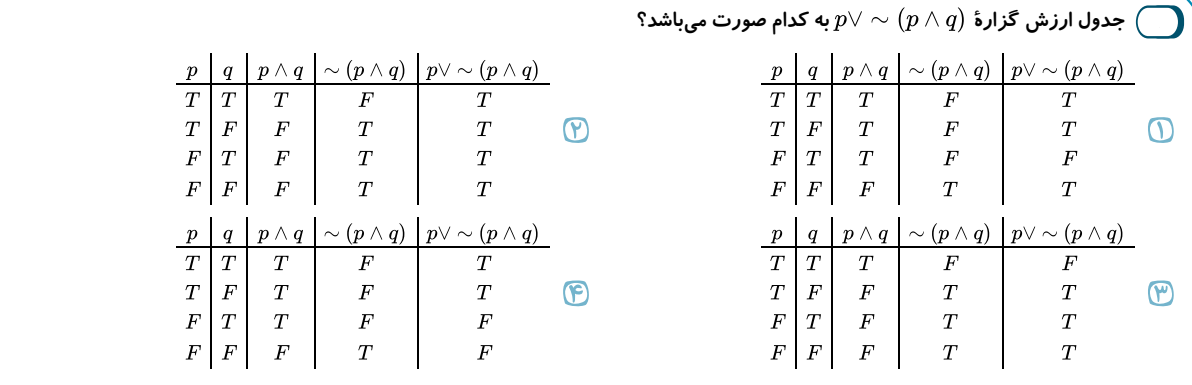دریافت سوال 43