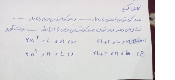 دریافت سوال 9