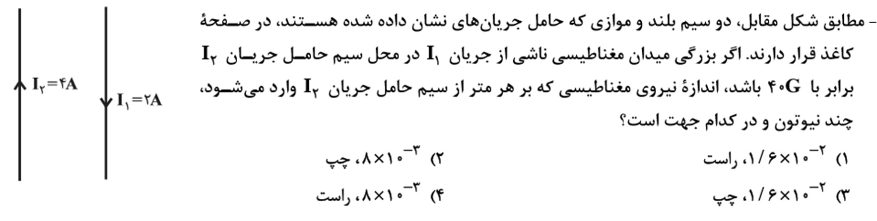 دریافت سوال 13