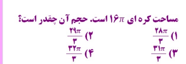 دریافت سوال 27