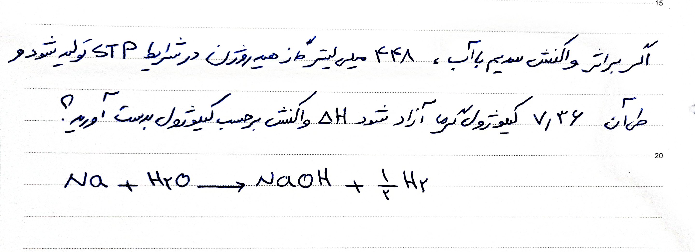 دریافت سوال 13