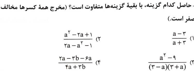 دریافت سوال 10