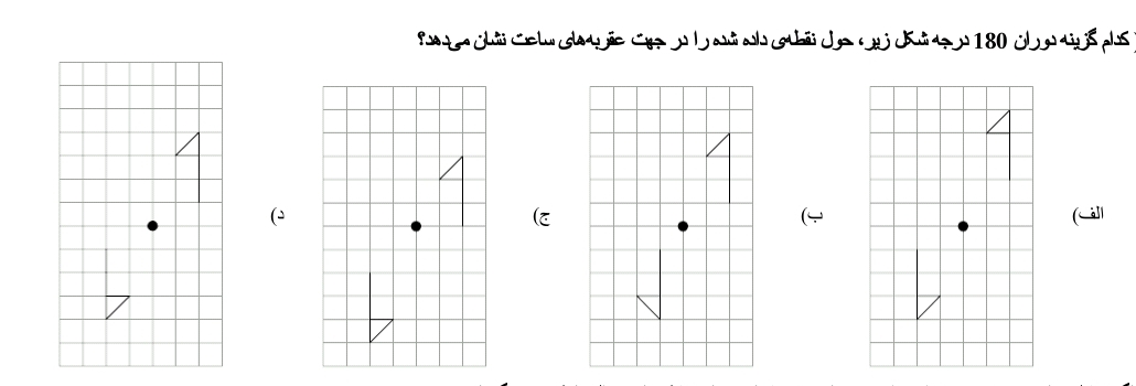 دریافت سوال 2