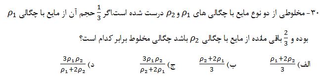 دریافت سوال 30