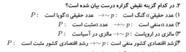 دریافت سوال 2