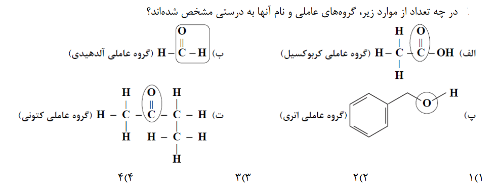 دریافت سوال 10