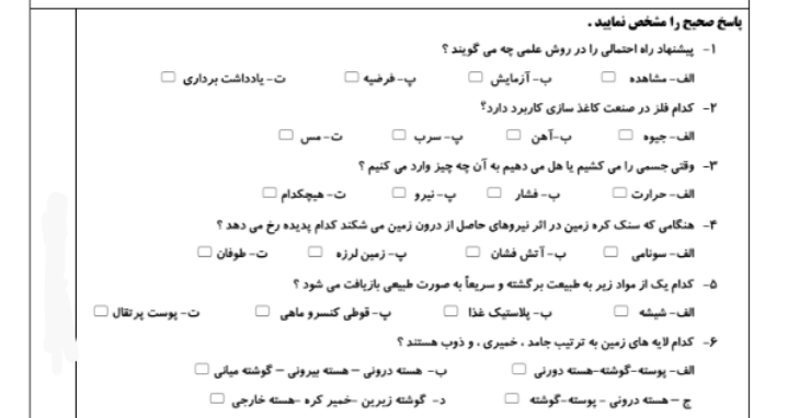 دریافت سوال 1