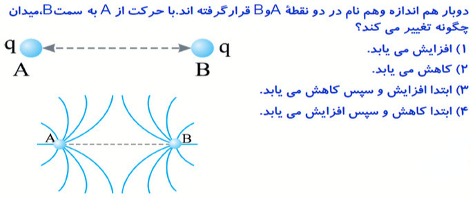 دریافت سوال 14