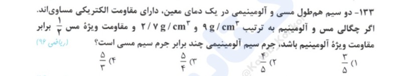 دریافت سوال 4