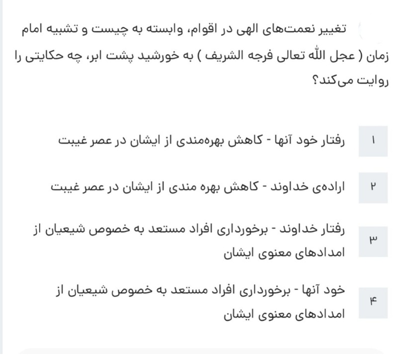 دریافت سوال 10