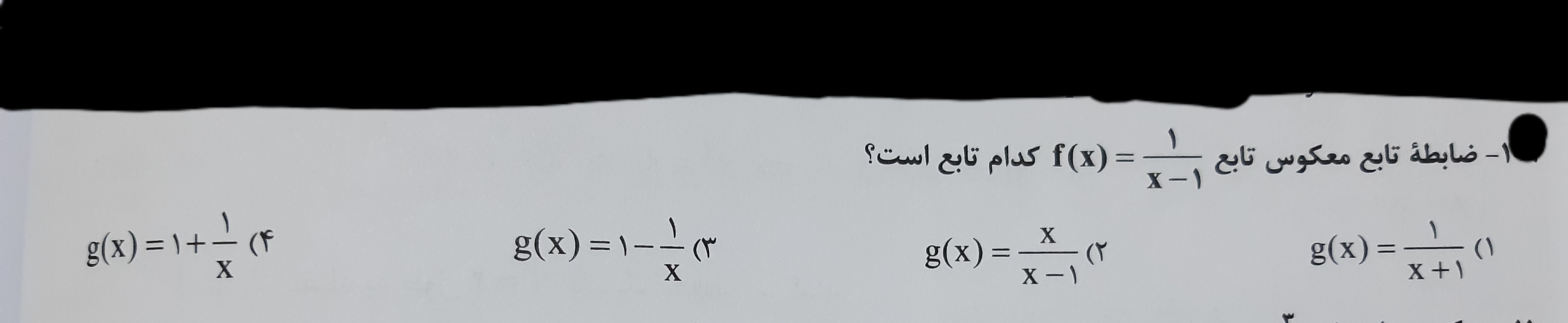 دریافت سوال 6