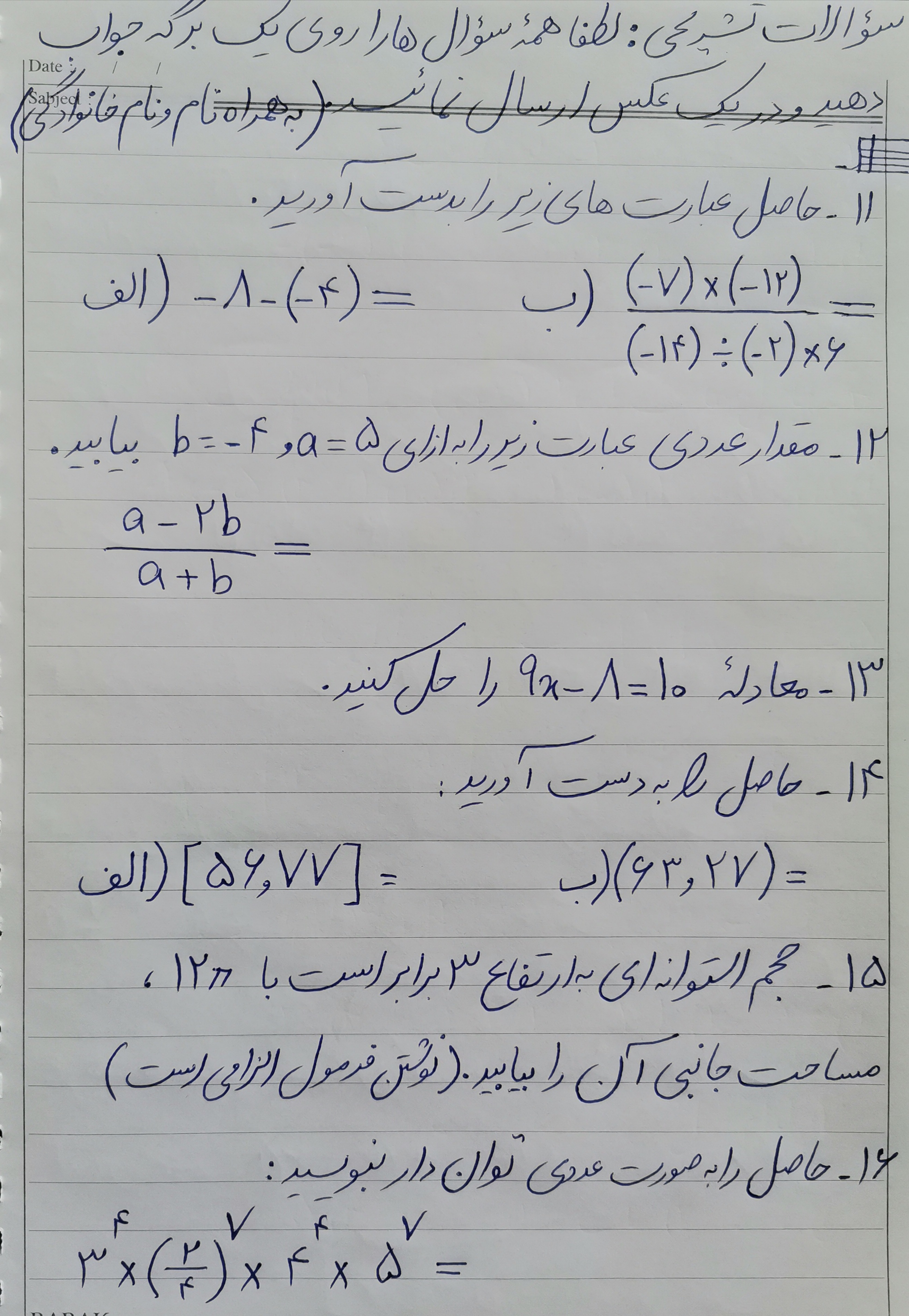 دریافت سوال 11