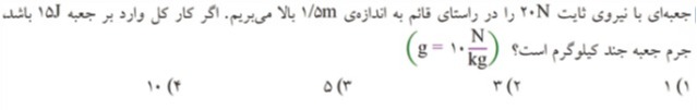 دریافت سوال 35