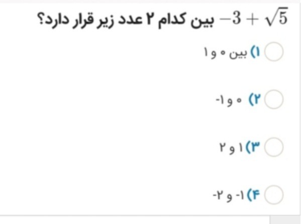 دریافت سوال 6