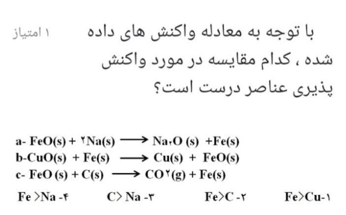 دریافت سوال 6