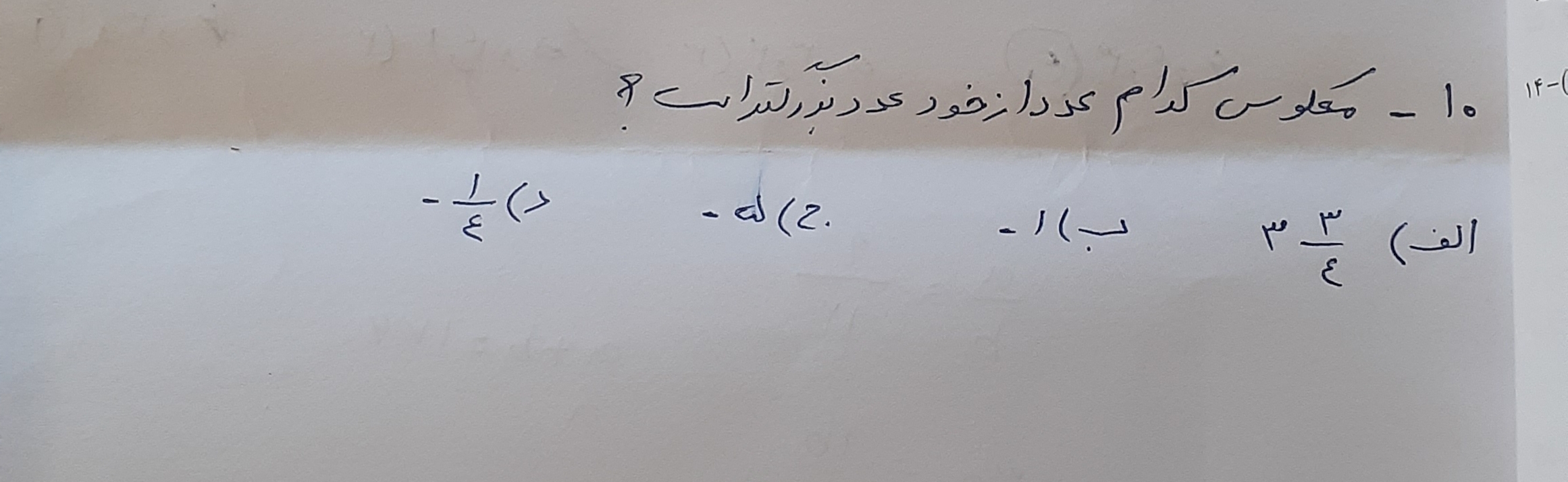 دریافت سوال 10