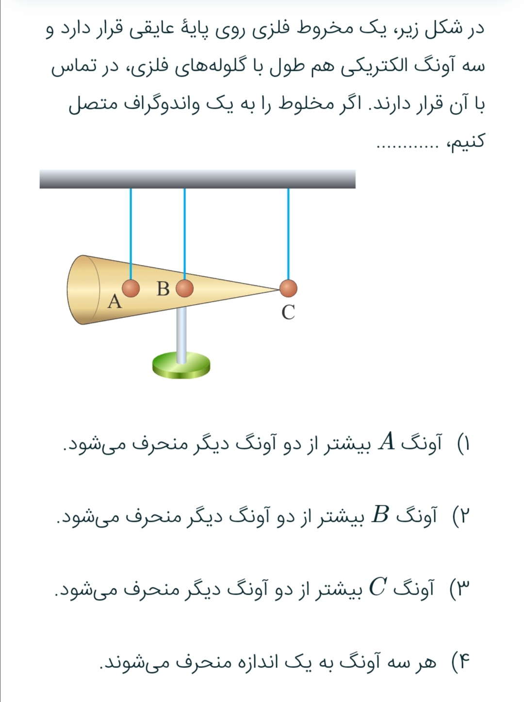 دریافت سوال 24