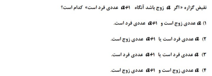 دریافت سوال 4