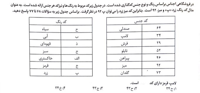 دریافت سوال 3