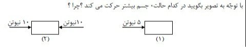 دریافت سوال 6