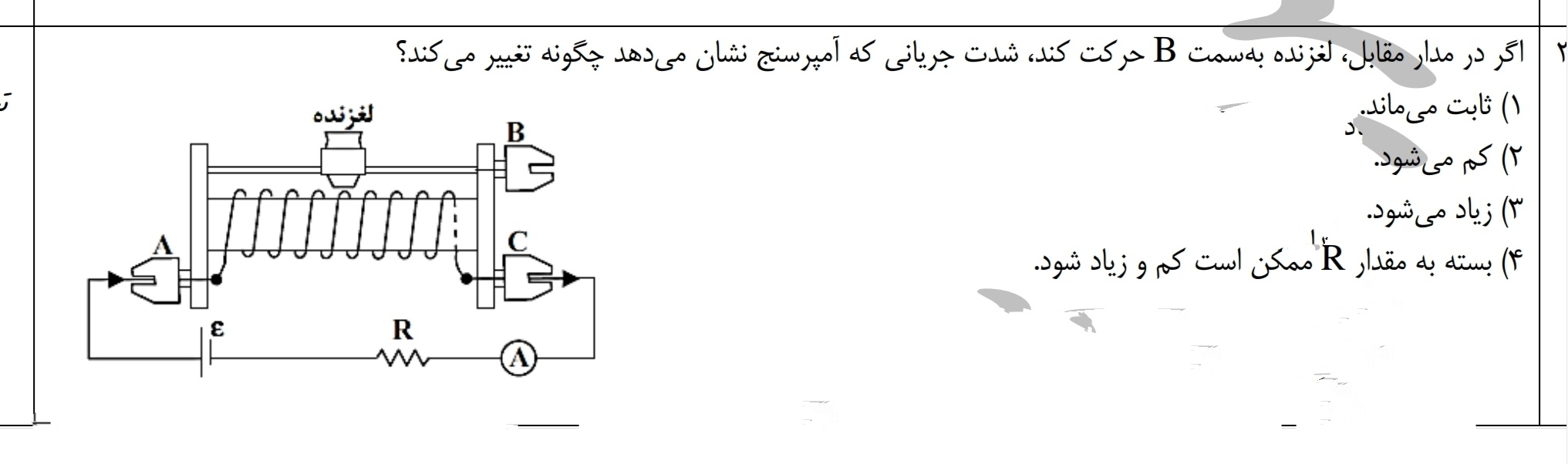 دریافت سوال 24