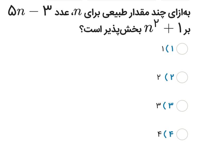 دریافت سوال 6