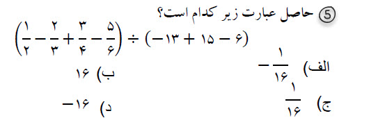 دریافت سوال 5