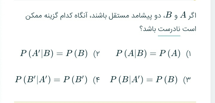 دریافت سوال 20