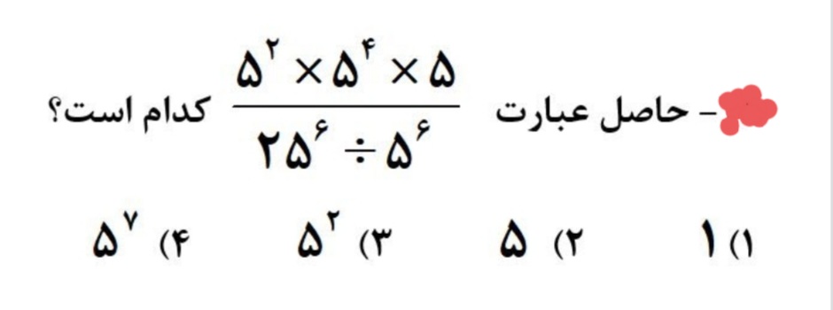 دریافت سوال 5