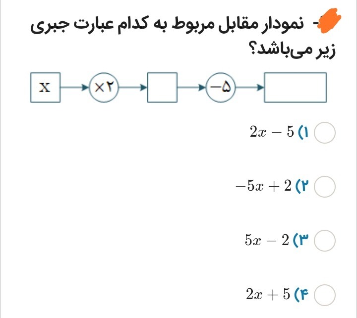 دریافت سوال 7