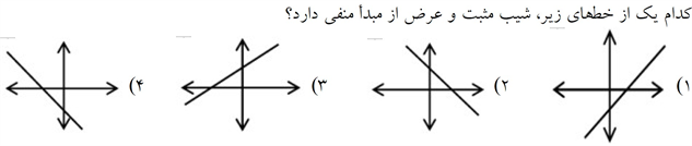 دریافت سوال 4