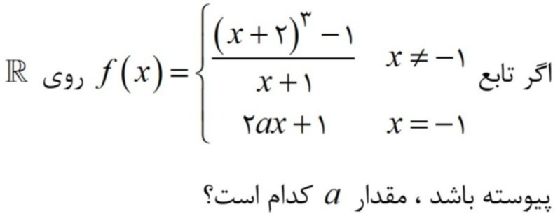 دریافت سوال 69