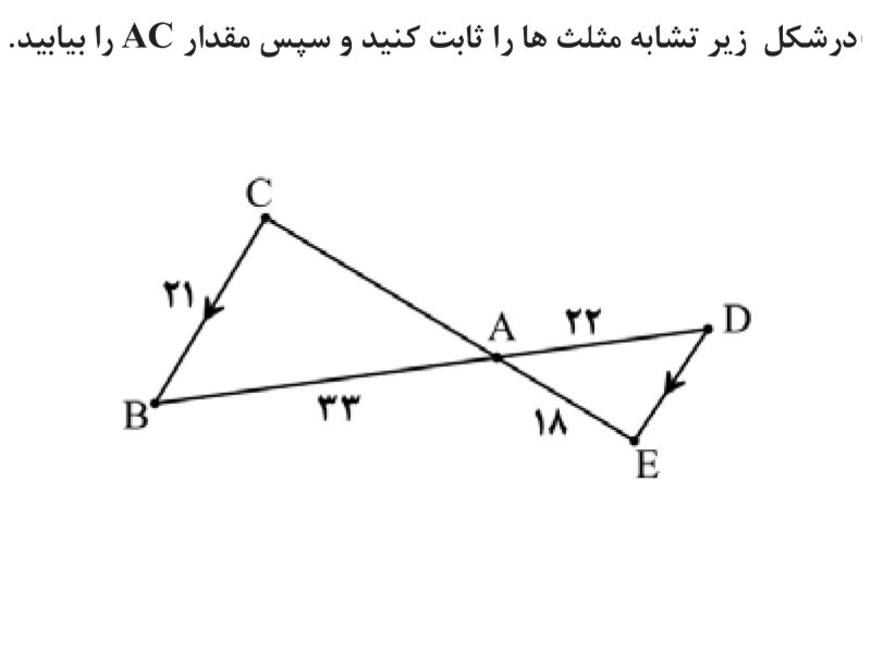 دریافت سوال 4