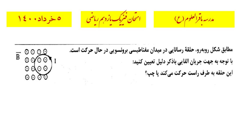 دریافت سوال 12