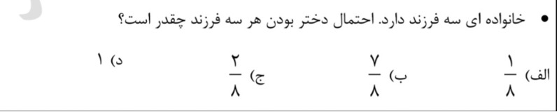 دریافت سوال 30