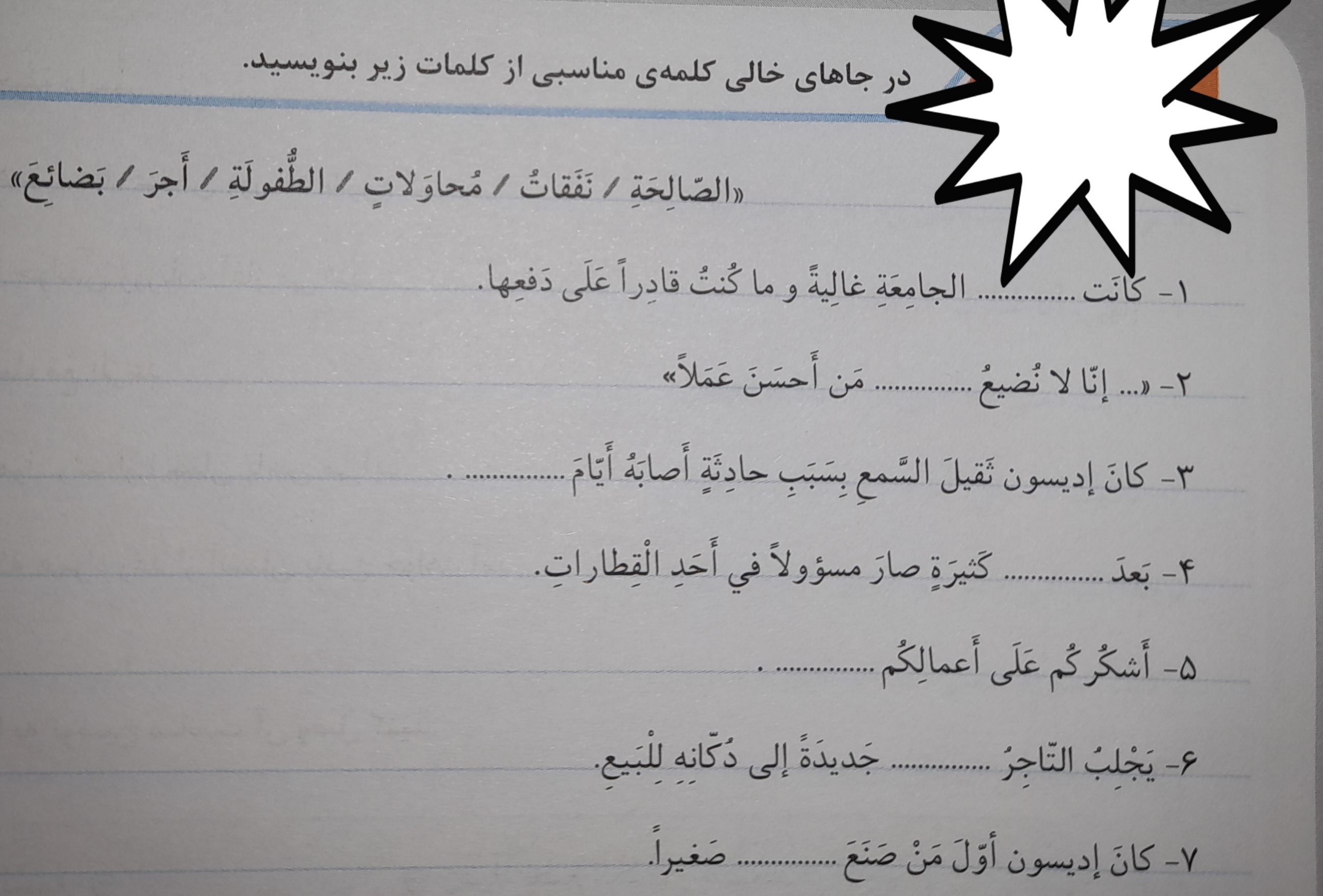 دریافت سوال 28