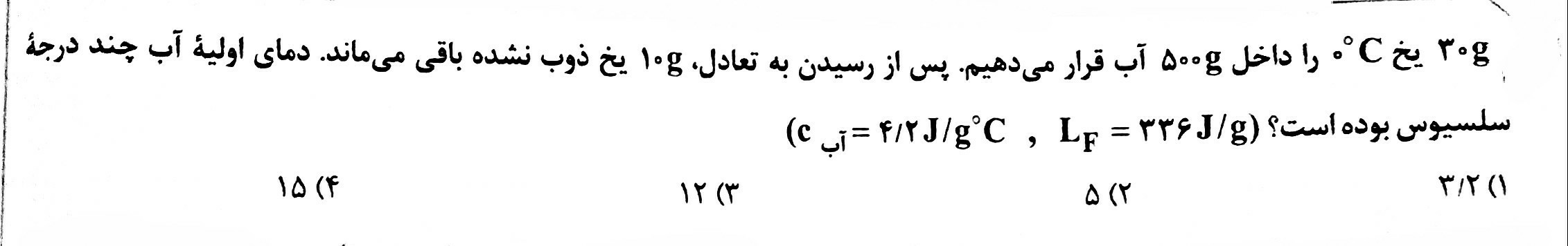 دریافت سوال 16