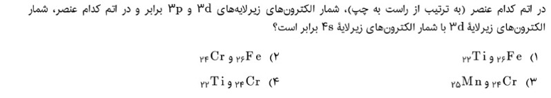 دریافت سوال 11