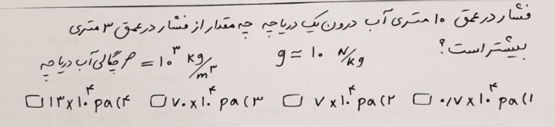 دریافت سوال 9