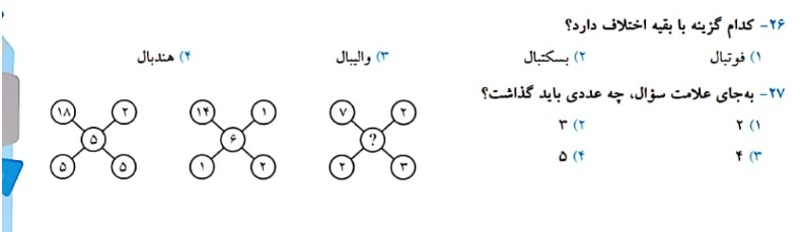 دریافت سوال 1